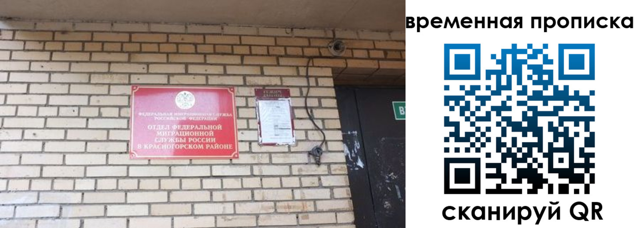 временная регистрация купить в Гусеве