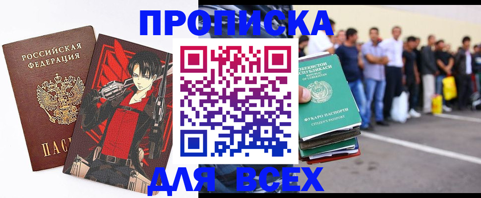 временная регистрация недорого в Гусеве