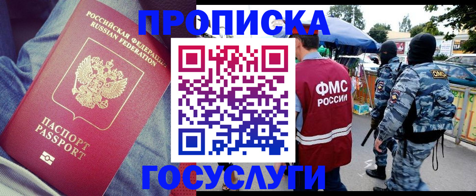 временная регистрация 2025 в Гусеве