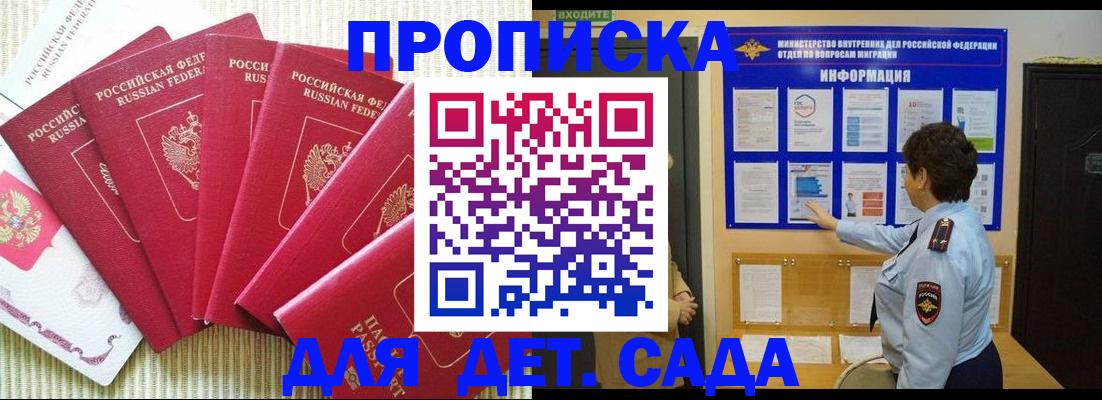 прописка иностранных граждан в Гусеве