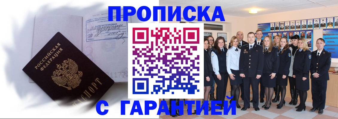 пропишу в квартире в Гусеве